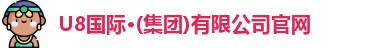 u8国际